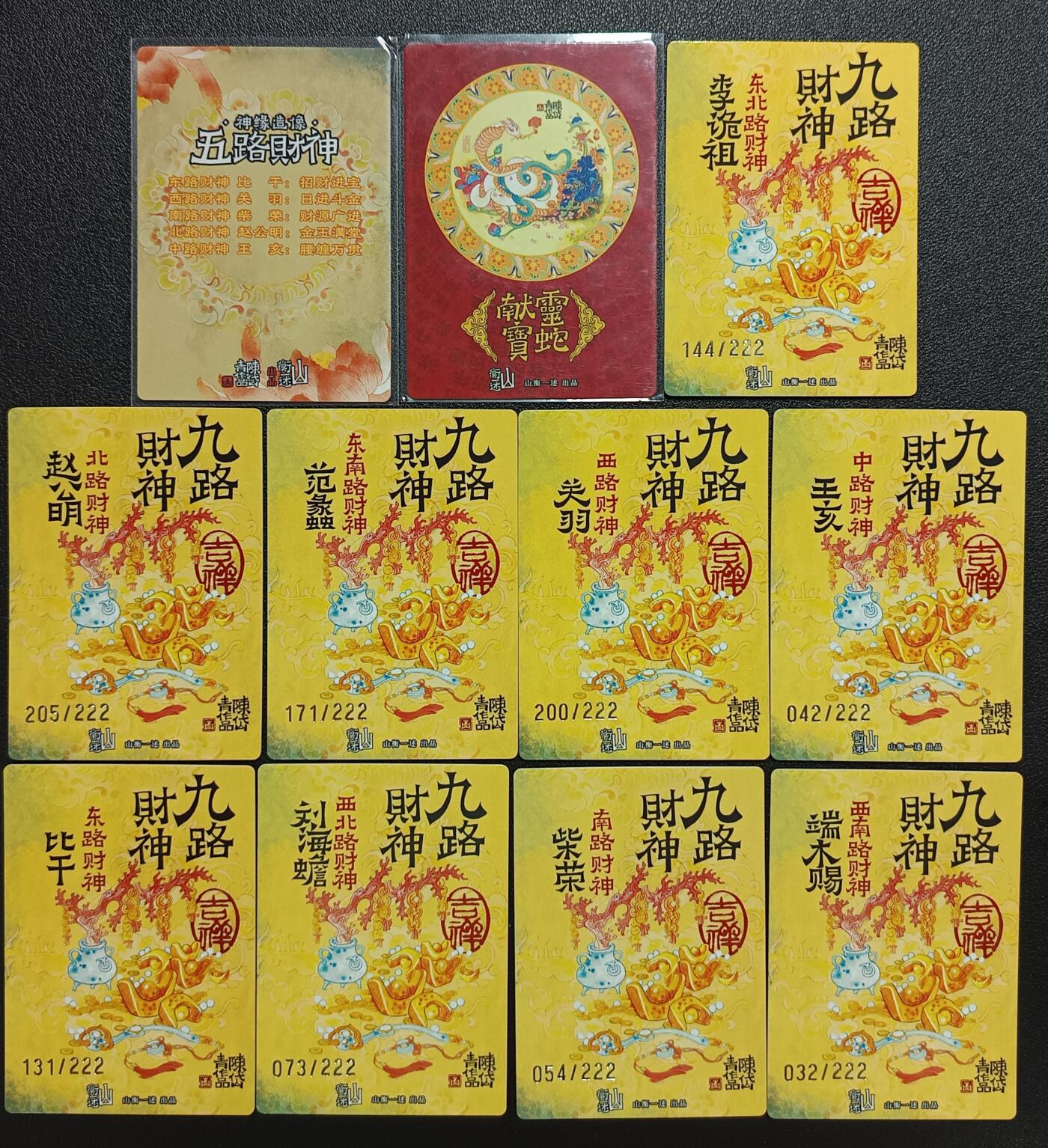 天玑星卡拍第117期《8.28周四截拍》持续收拍收评中 满赠卡需备注