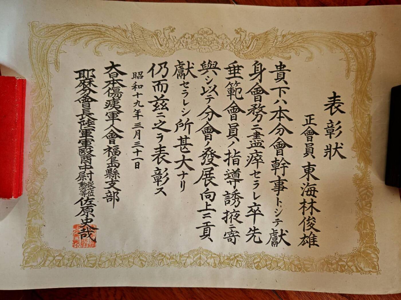 凯旋世界勋赏（第18期）（欢迎送拍）（对拍品有疑问请询问客服，不接受到手刀，出价默认拍品品相。请认真阅读拍卖规则！出价默认已认可！）（收到货请录制开箱视频，无视频概不处理问题。） 伤夷会赏状