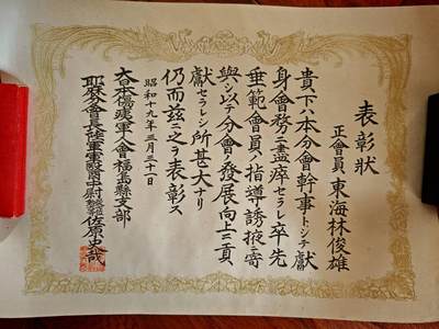 凯旋世界勋赏（第18期）（欢迎送拍）（对拍品有疑问请询问客服，不接受到手刀，出价默认拍品品相。请认真阅读拍卖规则！出价默认已认可！）（收到货请录制开箱视频，无视频概不处理问题。） - 伤夷会赏状
