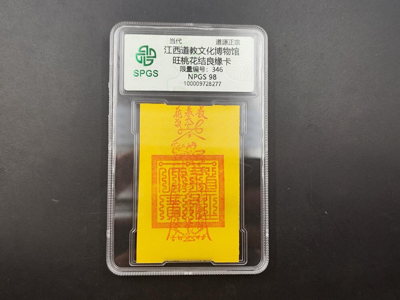 8月25日符卡 钱币专场