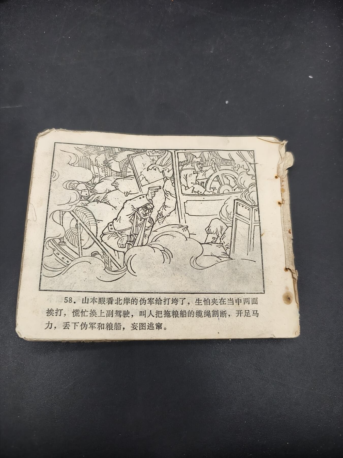 69期回流戒指饰品杂件纪念章丝路钱币专场 小人书