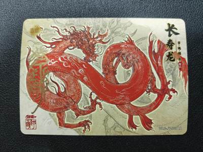天玑星卡拍第117期《8.28周四截拍》持续收拍收评中 满赠卡需备注 - 【亲签卡】卡游 独行正明 万龙谷 长寿龙 