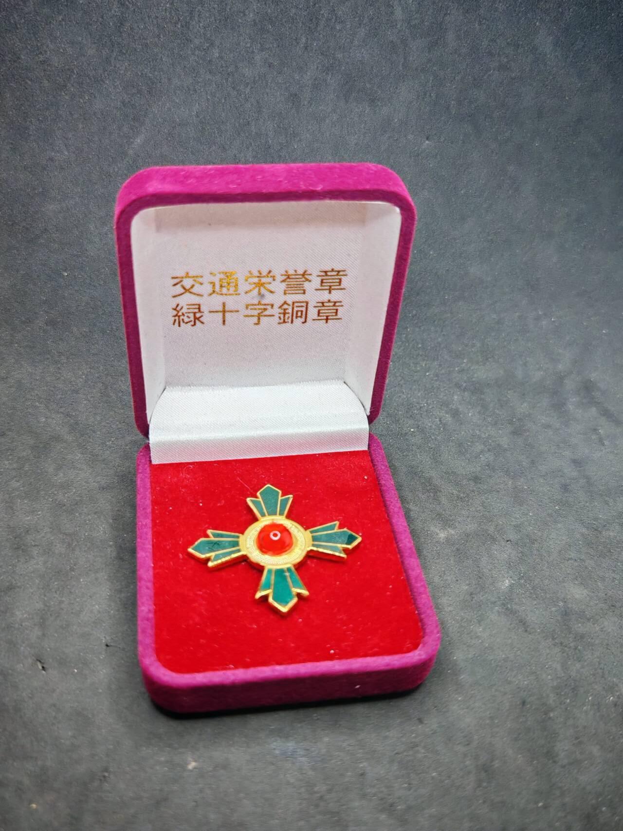 凯旋世界勋赏（第18期）（欢迎送拍）（对拍品有疑问请询问客服，不接受到手刀，出价默认拍品品相。请认真阅读拍卖规则！出价默认已认可！）（收到货请录制开箱视频，无视频概不处理问题。） 交通绿十字带盒