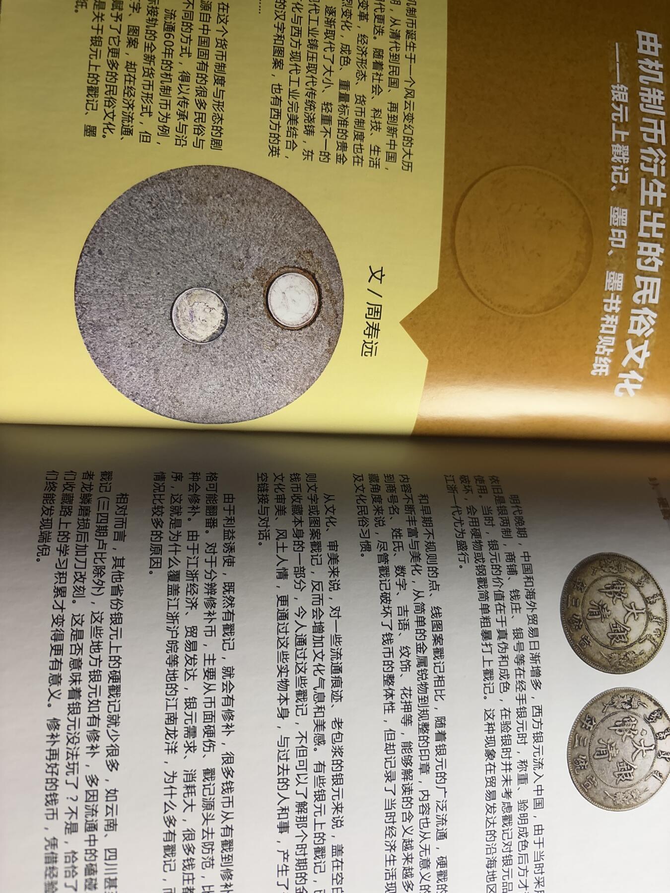 文馨钱币收藏第 268 场，长期接收代拍品