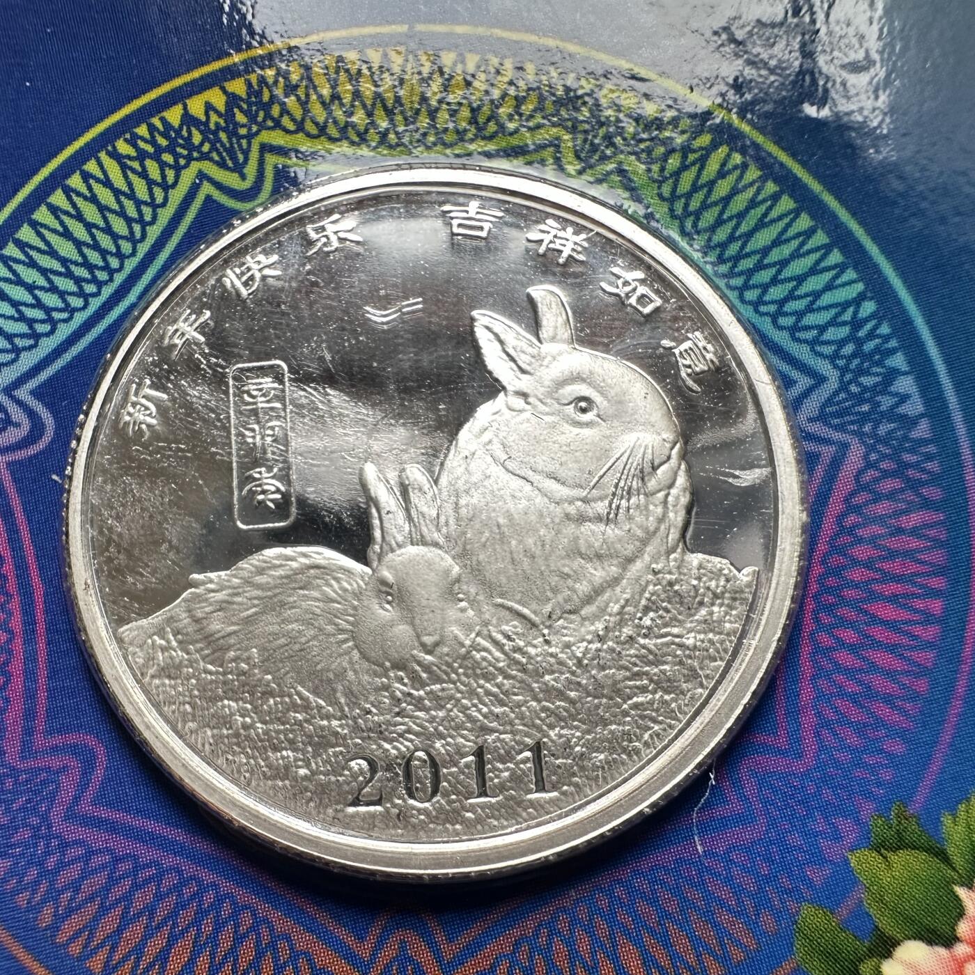 🌹外币初藏🌹🐯2025年第93场  每周二四六晚8️⃣点 接代拍 2011年兔年贺卡镀银纪念章