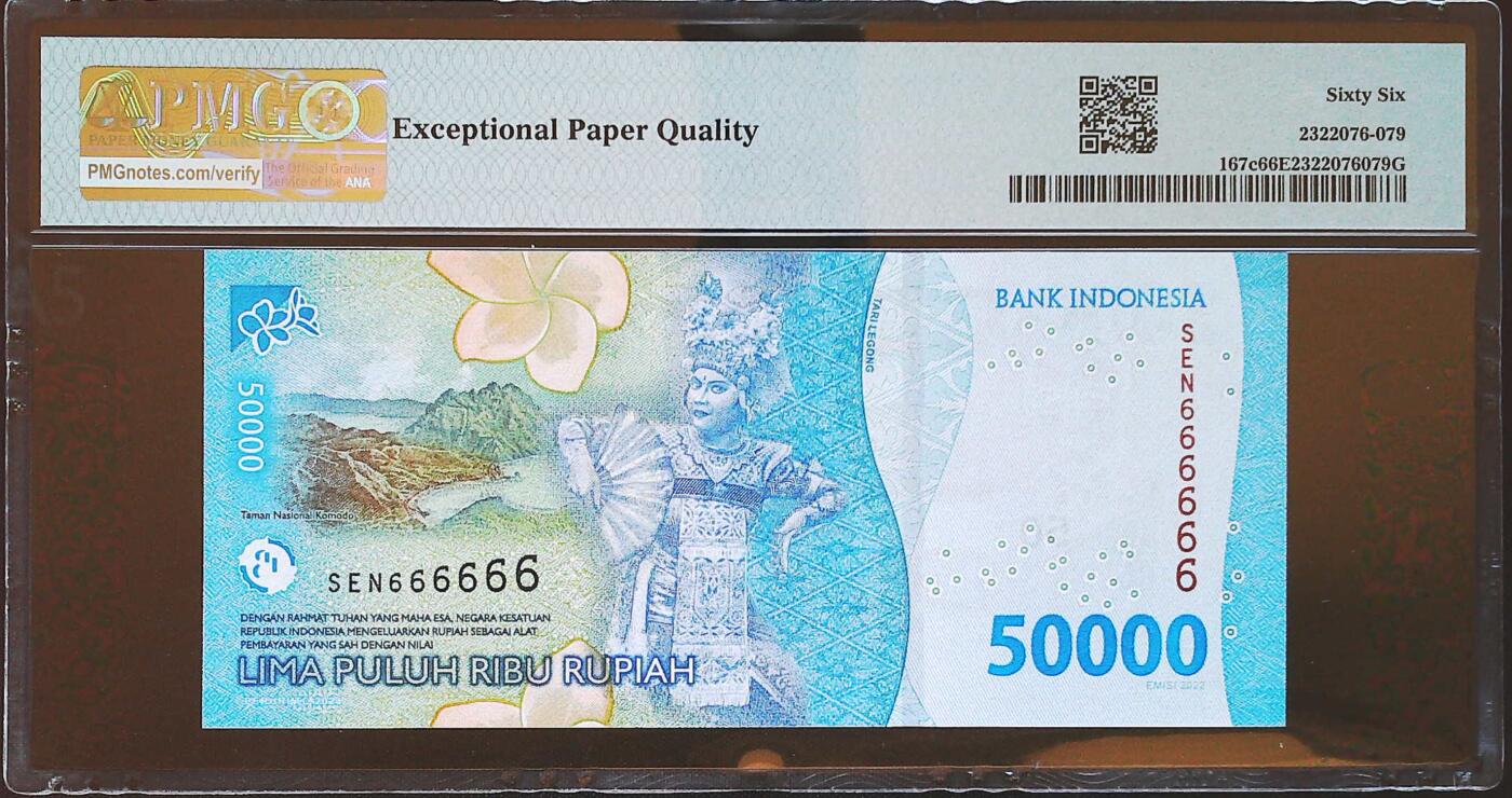 世界靓号纸钞第七十四期 2022年印度尼西亚50000卢比 超级靓号全同号666666 PMG66
