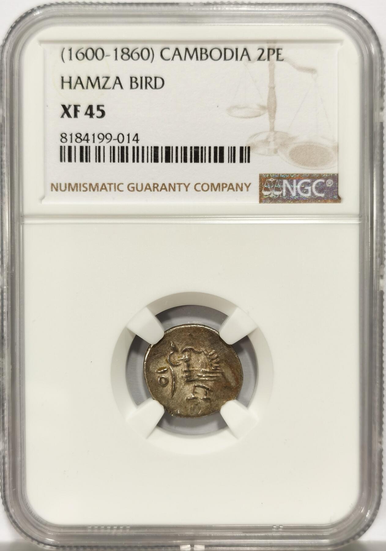 博洋堂世界钱币拍卖第136期（全场包邮） NGC XF45 柬埔寨1600-1860年神鸟2PE银币，打制上佳，东南亚热门品种