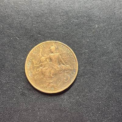 邮泉阁限时拍卖第二十二场 各国硬币专场（硬币在国外） - 法国1916年5分星版