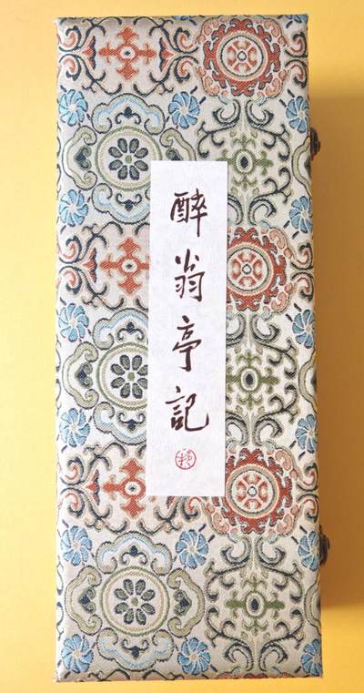 趣卡卡拍No.15期（无佣金免手续费，分享成交有奖） - 【卷轴，含礼盒】戴敦邦艺术馆-戴敦邦绘《醉翁亭记》超长卷轴（200*3580mm,艺术级微喷）