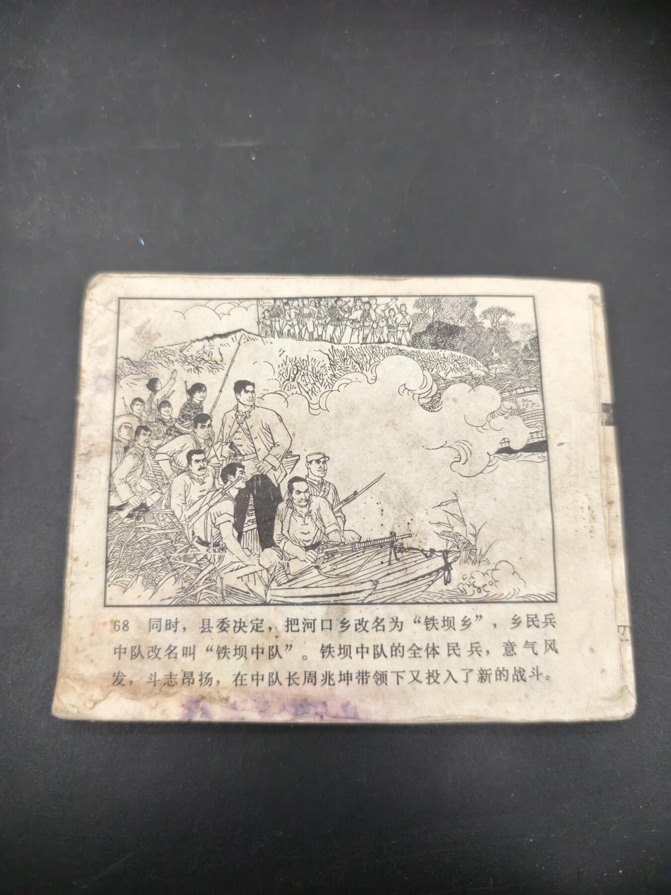 69期回流戒指饰品杂件纪念章丝路钱币专场 小人书