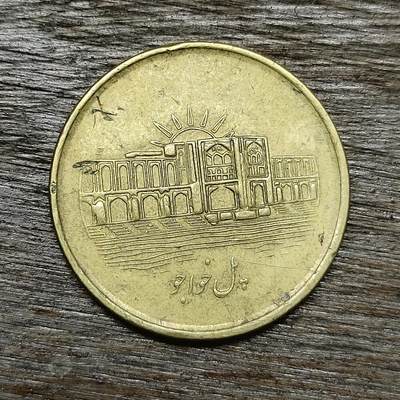 【铜匠收藏】★第131场★散币场，无佣金，30包邮。不满30元，支付5元运费。《接受代拍 代送NGC评级》 - 伊朗 2008年(SH1387) 郝久古桥 1000里亚尔 铜币