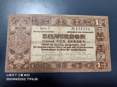 8月28号晚上8点 外国纸币自动截拍第15场 - 荷兰 1938年版 1盾 纸币 尾号1234顺子号