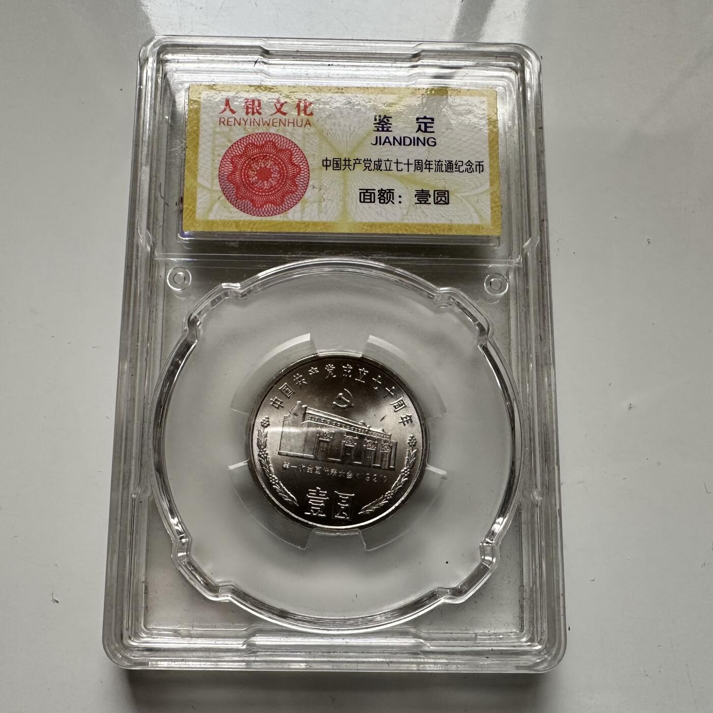🌹外币初藏🌹🐯2025年第93场  每周二四六晚8️⃣点 接代拍
