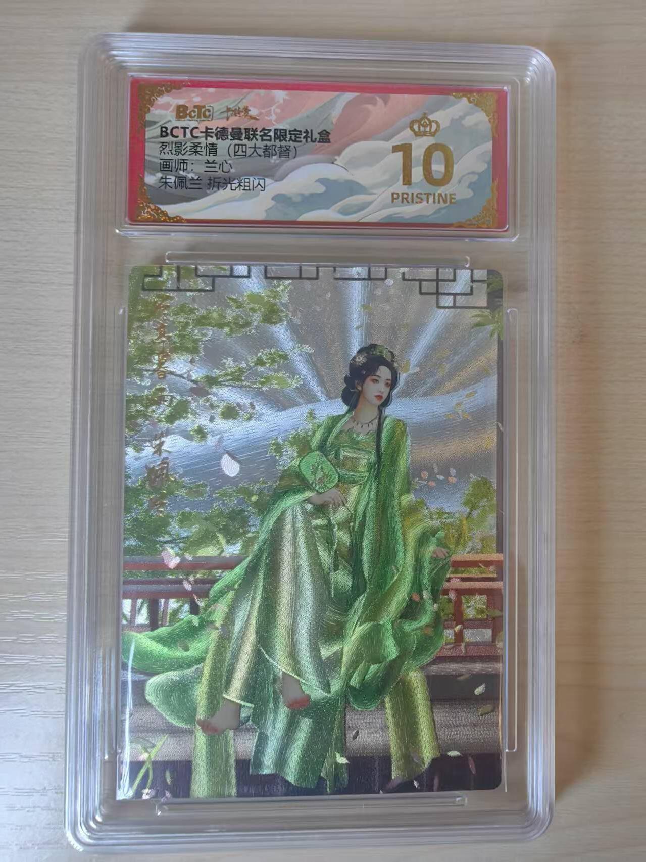 阳大大卡牌拍卖第69期（持续收拍品，周五晚上九点截拍，进群福利早知道）