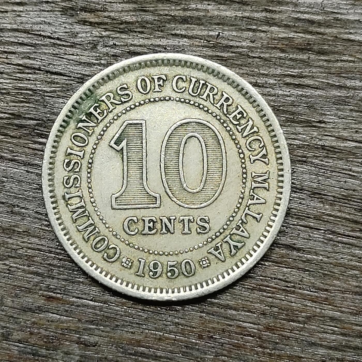 【铜匠收藏】★第131场★散币场，无佣金，30包邮。不满30元，支付5元运费。《接受代拍 代送NGC评级》 英属马来亚 1950年 10分 乔治六世国王