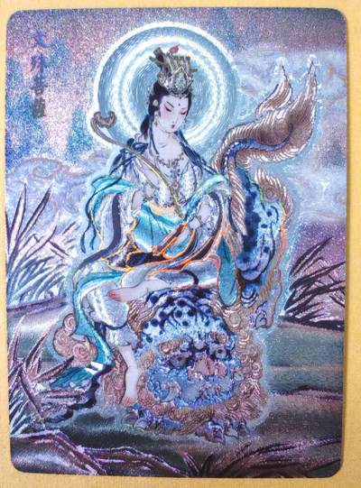 趣卡卡拍No.15期（无佣金免手续费，分享成交有奖） - 【幻彩折光】燎原卡牌-彫仙 列仙卷 文殊菩萨