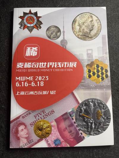 文馨钱币收藏第 268 场，长期接收代拍品 - 麦稀奇世界钱币展书籍一本很厚