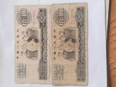 纸币 - 1965年十元 2张。