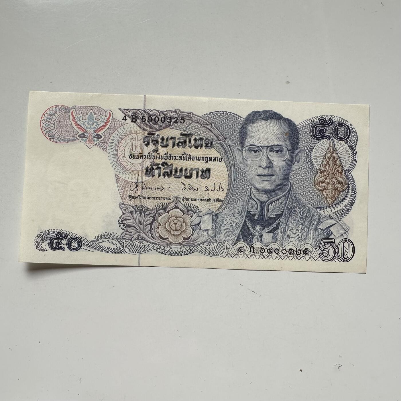 🌹外币初藏🌹🐯2025年第93场  每周二四六晚8️⃣点 接代拍 泰国1985年50泰铢