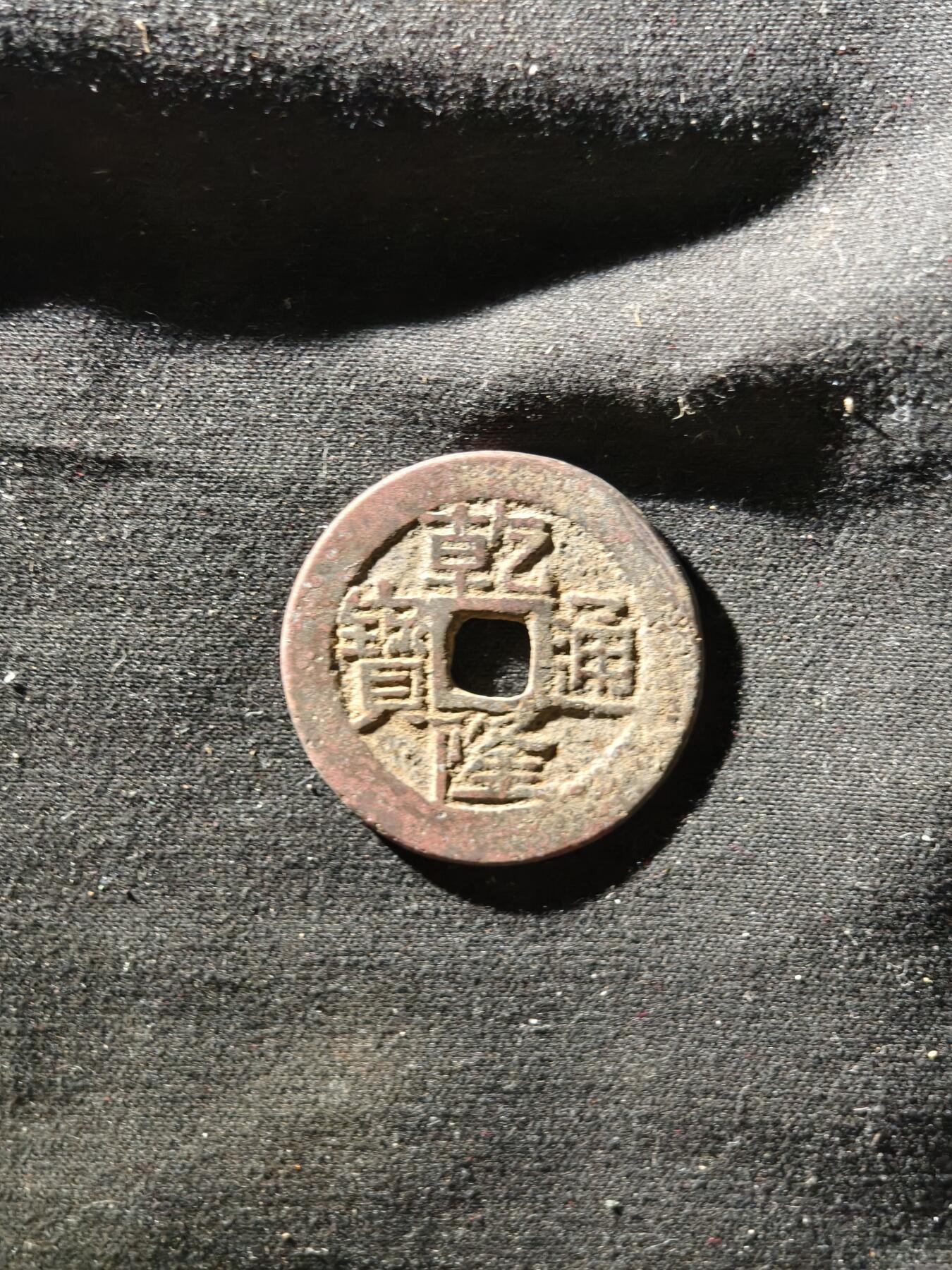69期回流戒指饰品杂件纪念章丝路钱币专场