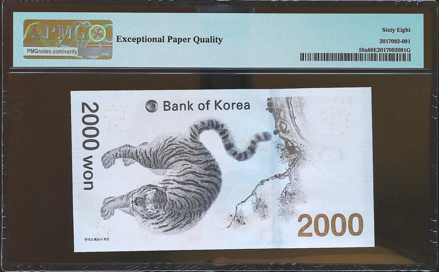 世界靓号纸钞第七十四期 2018年韩国平昌冬奥会纪念钞 2000元 全程无47 豹子号333 PMG68 超高分