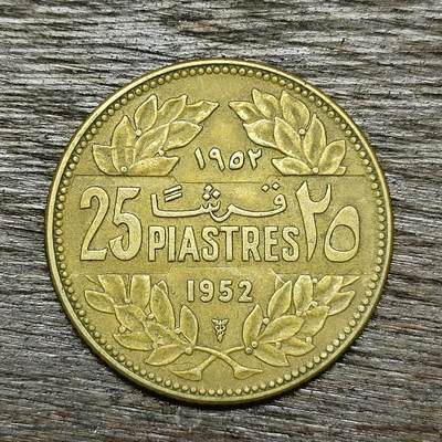 【铜匠收藏】★第131场★散币场，无佣金，30包邮。不满30元，支付5元运费。《接受代拍 代送NGC评级》 - 黎巴嫩 1952年 25皮阿斯特
