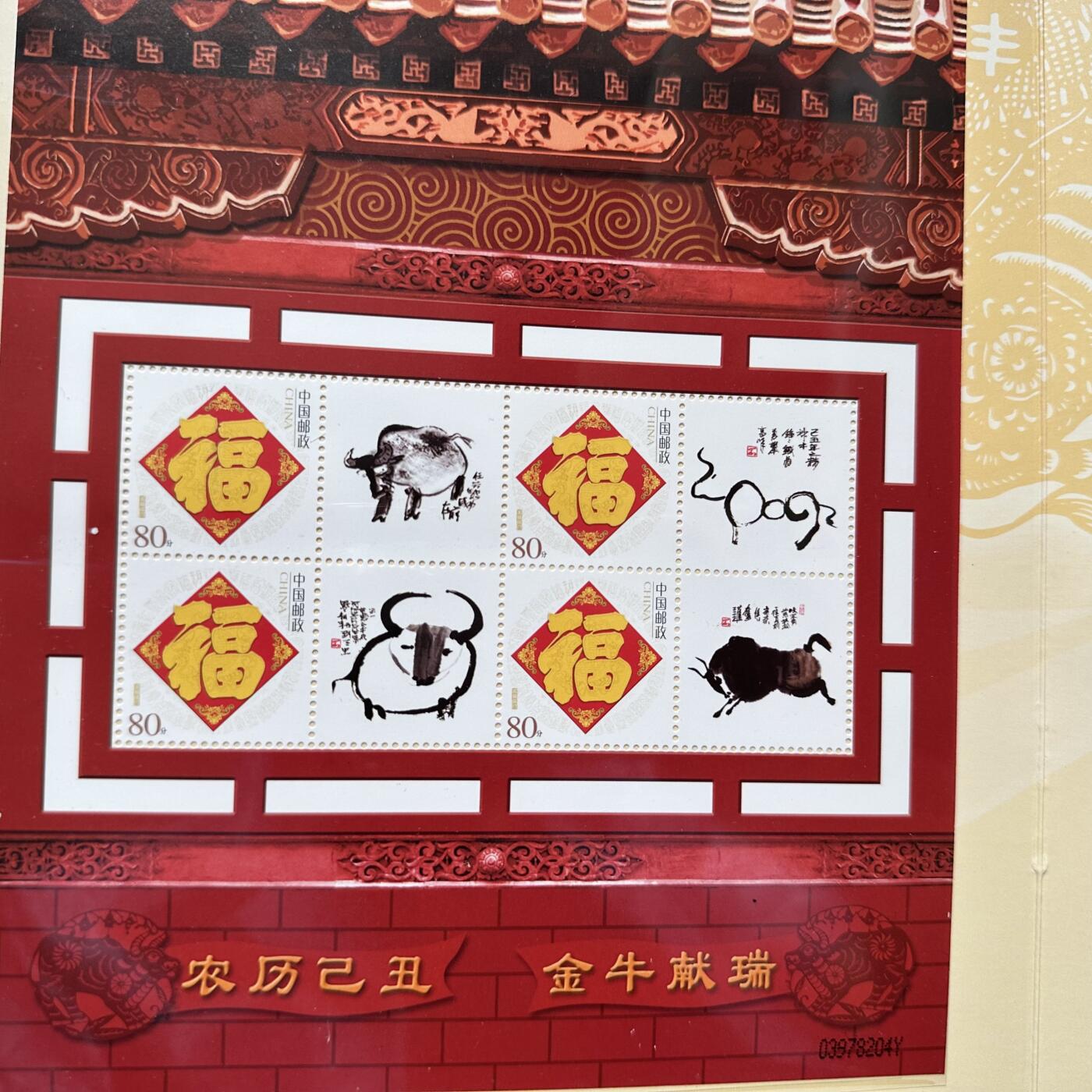 🌹外币初藏🌹🐯2025年第93场  每周二四六晚8️⃣点 接代拍 2009年牛年邮票 小本票小板票