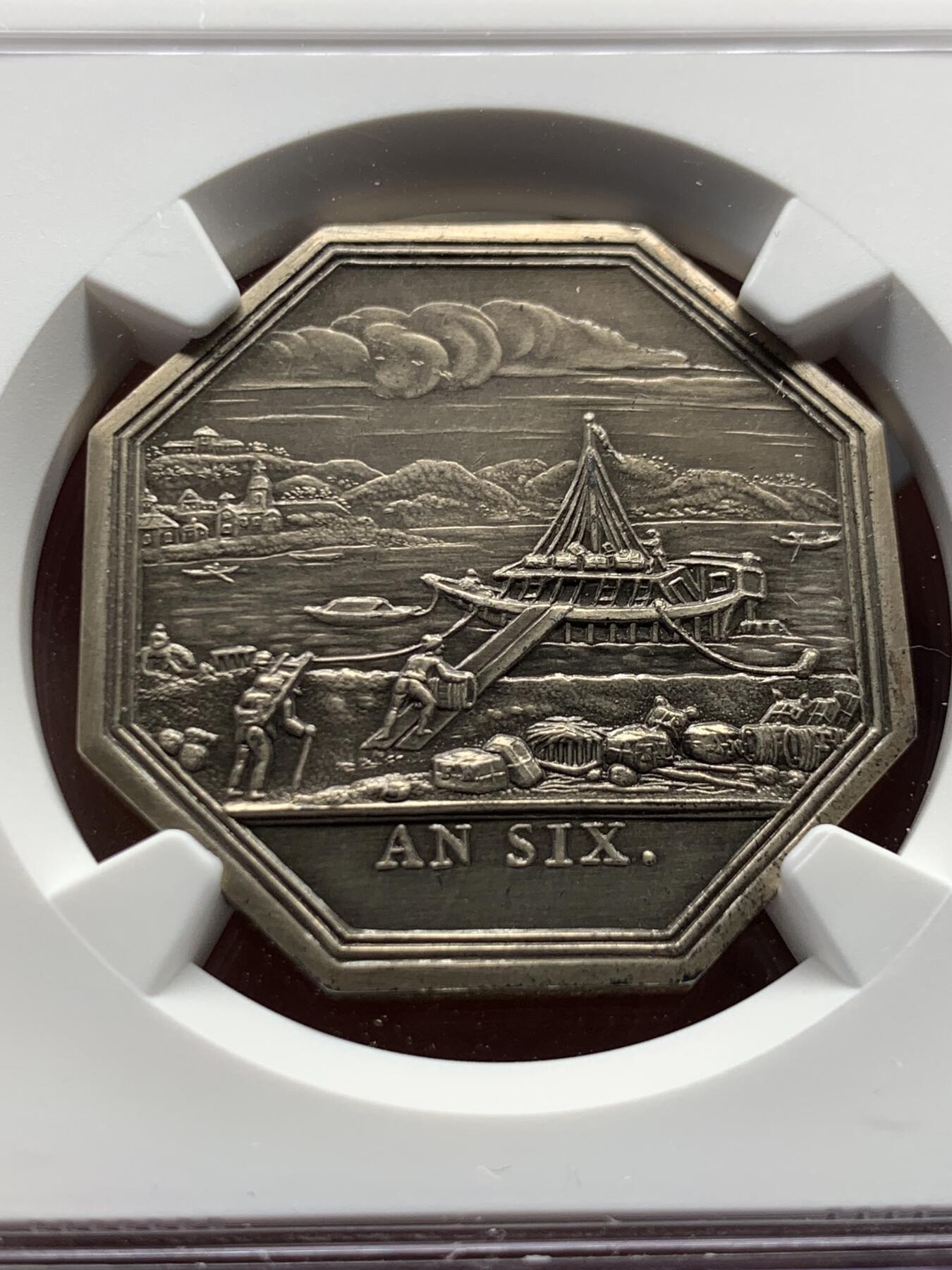 《竞宝斋》第413场 周日，周一，周二，3场连拍 （全场包邮） NGC MS62 法国塞纳河运输公司八角银质代币