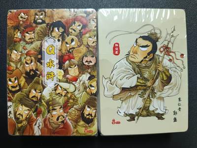 天玑星卡拍第117期《8.28周四截拍》持续收拍收评中 满赠卡需备注 - 大明ing Q版水浒传 一套 未拆封 普卡