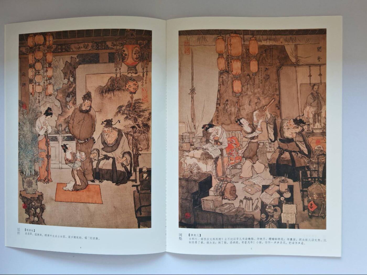 趣卡卡拍No.15期（无佣金免手续费，分享成交有奖） 【画册别册】戴敦邦艺术馆-戴敦邦别册-《戴敦邦绘彩图集》