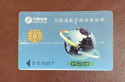 《卡拍》第336期拍卖8月30日晚22：10时延时截拍 陕西移动手机SIM卡《97年铜马车小芯片大卡》，有明显的插机使用磨痕。