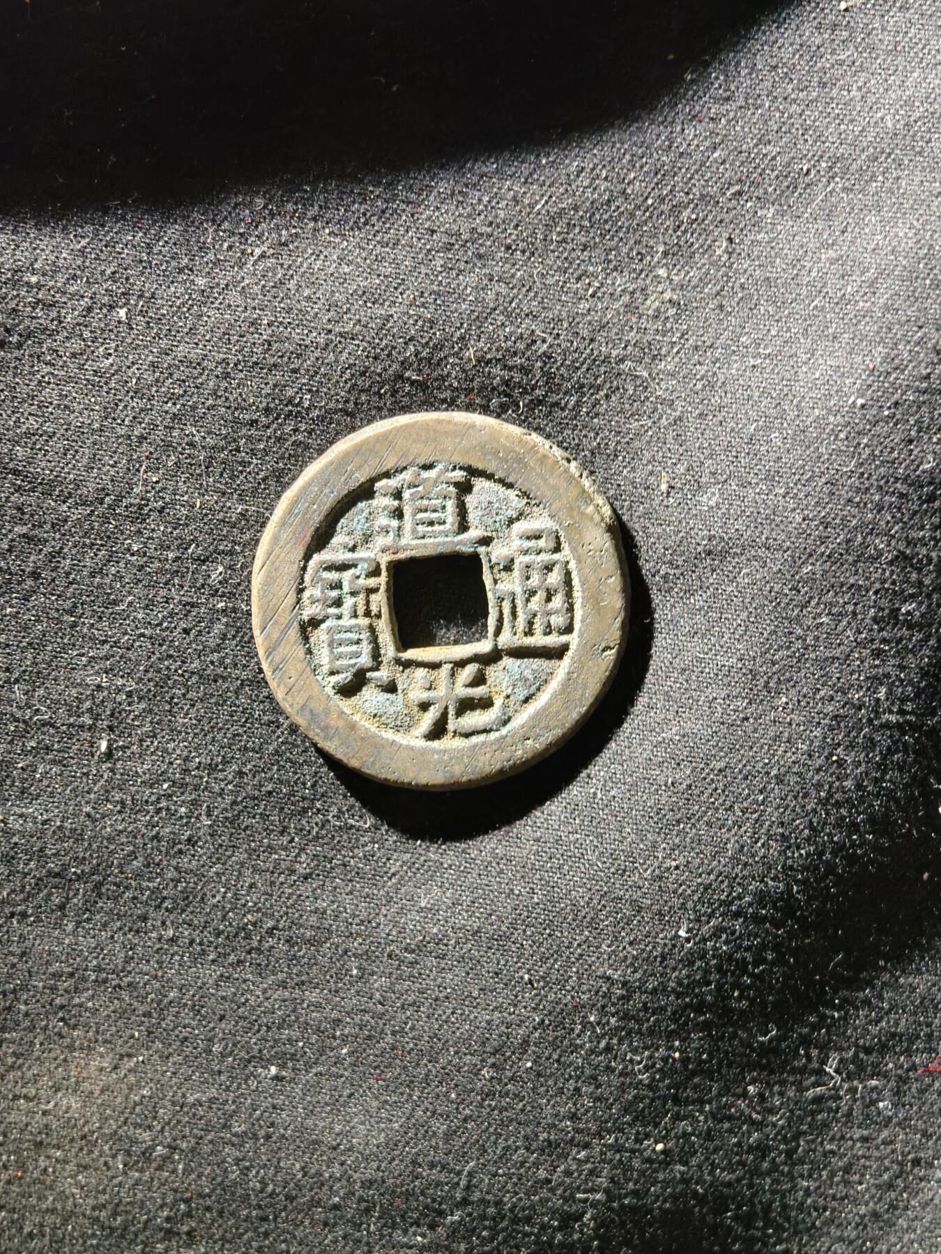 69期回流戒指饰品杂件纪念章丝路钱币专场 钱币版式