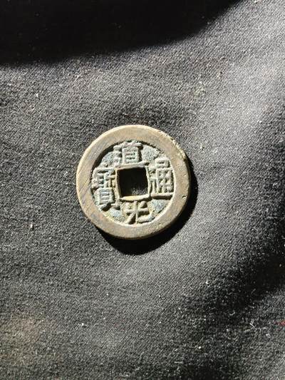 69期回流戒指饰品杂件纪念章丝路钱币专场 - 钱币版式