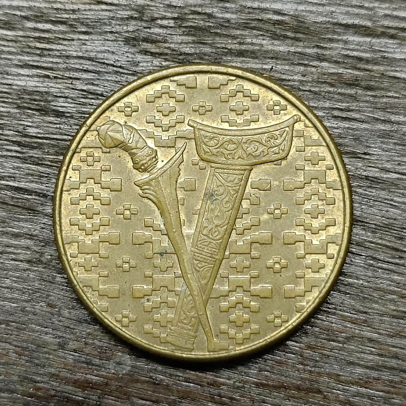 【铜匠收藏】★第131场★散币场，无佣金，30包邮。不满30元，支付5元运费。《接受代拍 代送NGC评级》 1989年 马来西亚 1林吉特 铝青铜币 马来剑