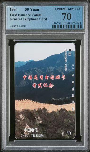 《鸿通俱乐部》拍卖第52期 8月27日21：00延时节拍