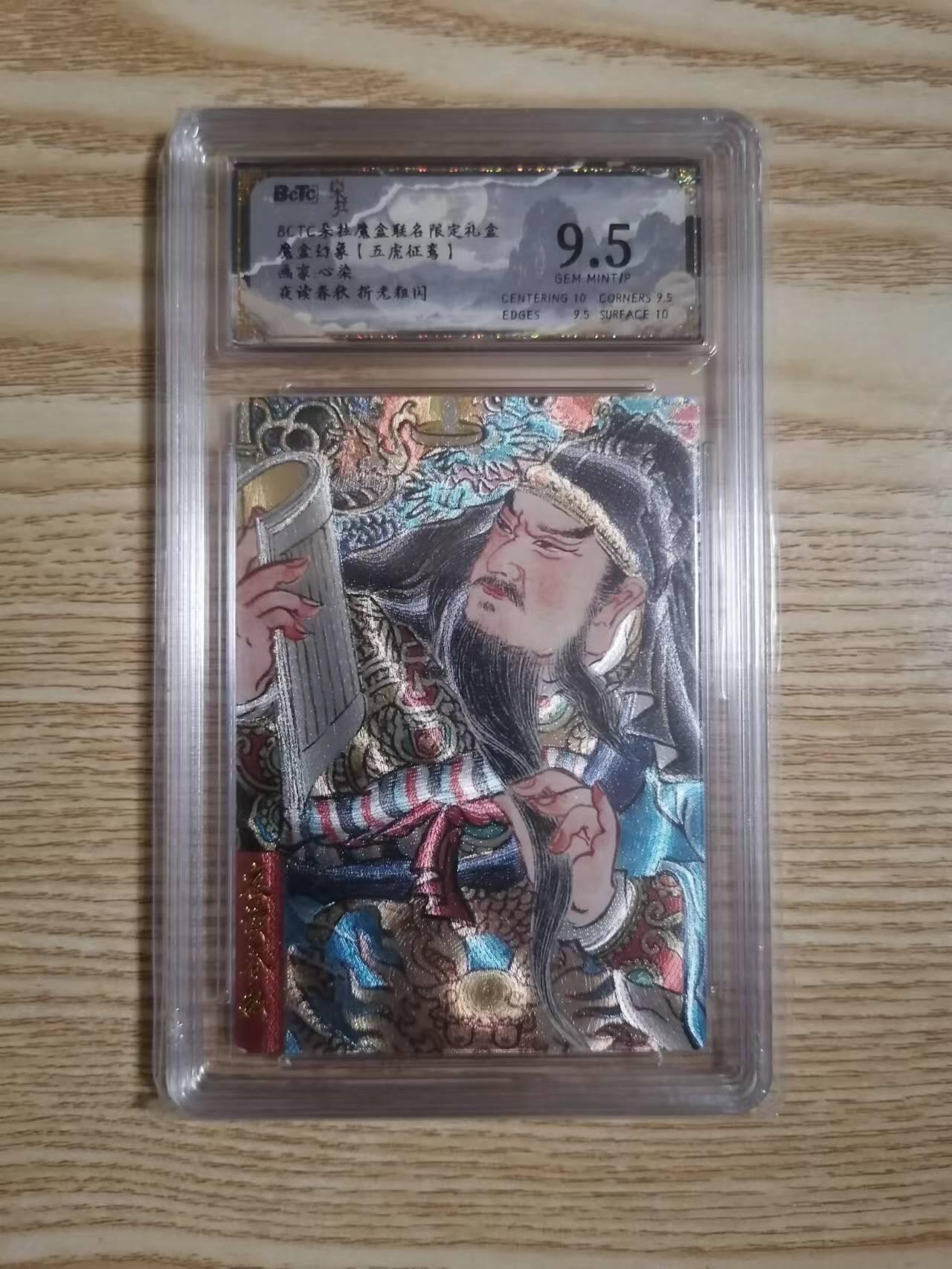 光影卡牌第21期，各家亲签，各家特卡，持续收拍品 朵拉魔盒，心染夜读春秋，评级9.5分粗闪