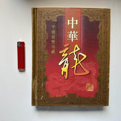 🌹外币初藏🌹🐯2025年第93场  每周二四六晚8️⃣点 接代拍 - 中国钱币收藏册 中港澳台套币 91梅花 多枚纪念币