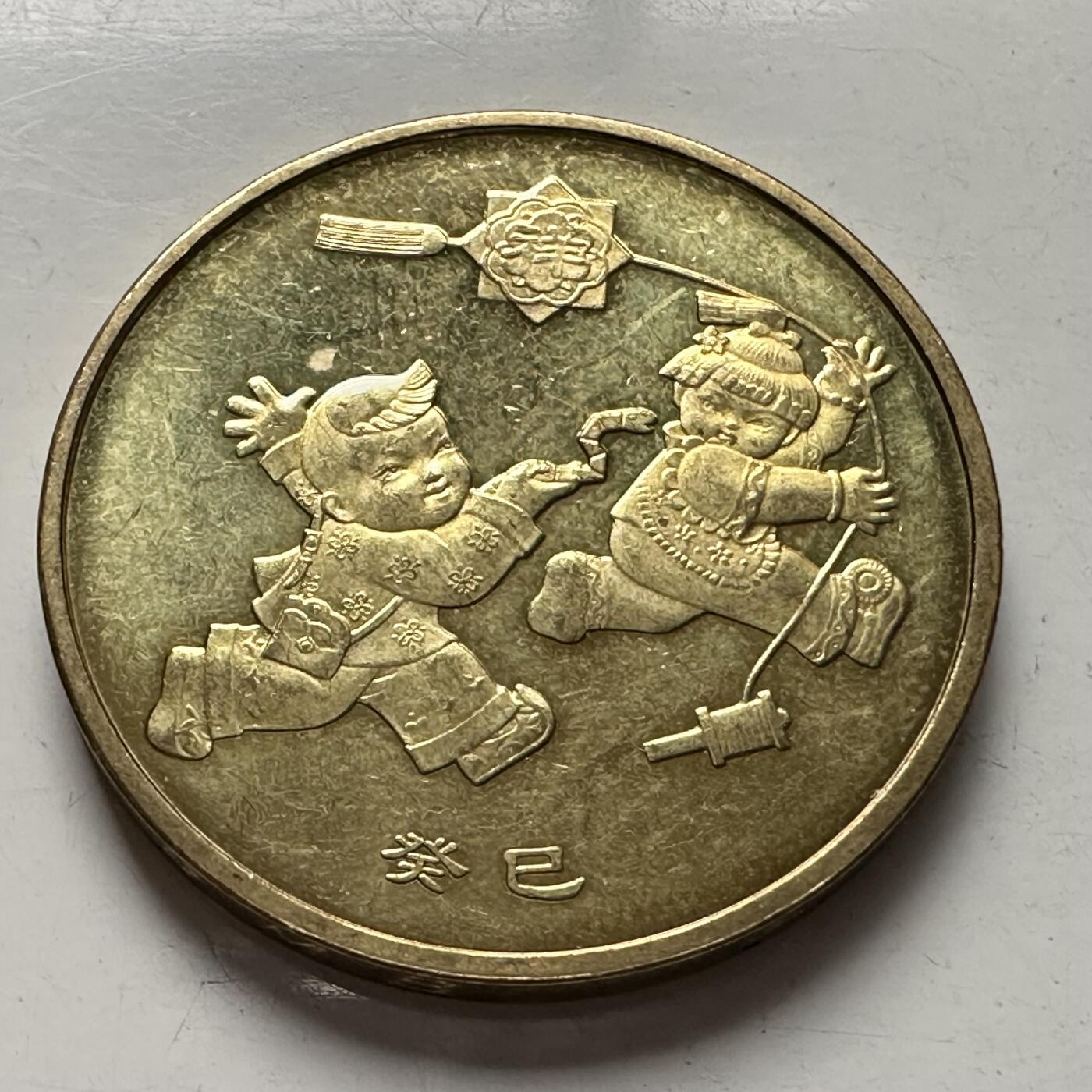 🌹外币初藏🌹🐯2025年第93场  每周二四六晚8️⃣点 接代拍 2013年生肖¥1 a