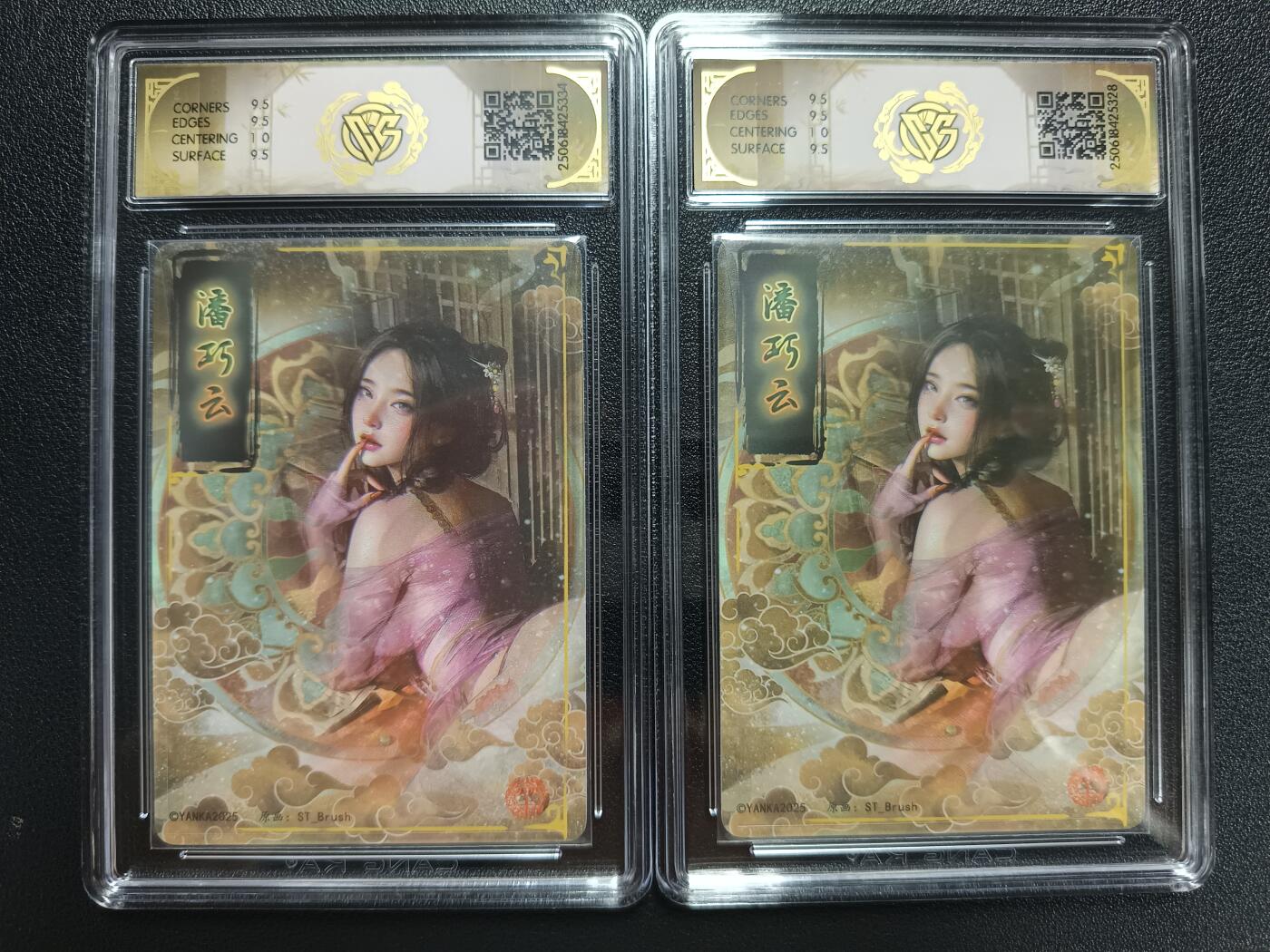 天玑星卡拍第117期《8.28周四截拍》持续收拍收评中 满赠卡需备注 焱卡文化 潘巧云 折光 两张 CCG10