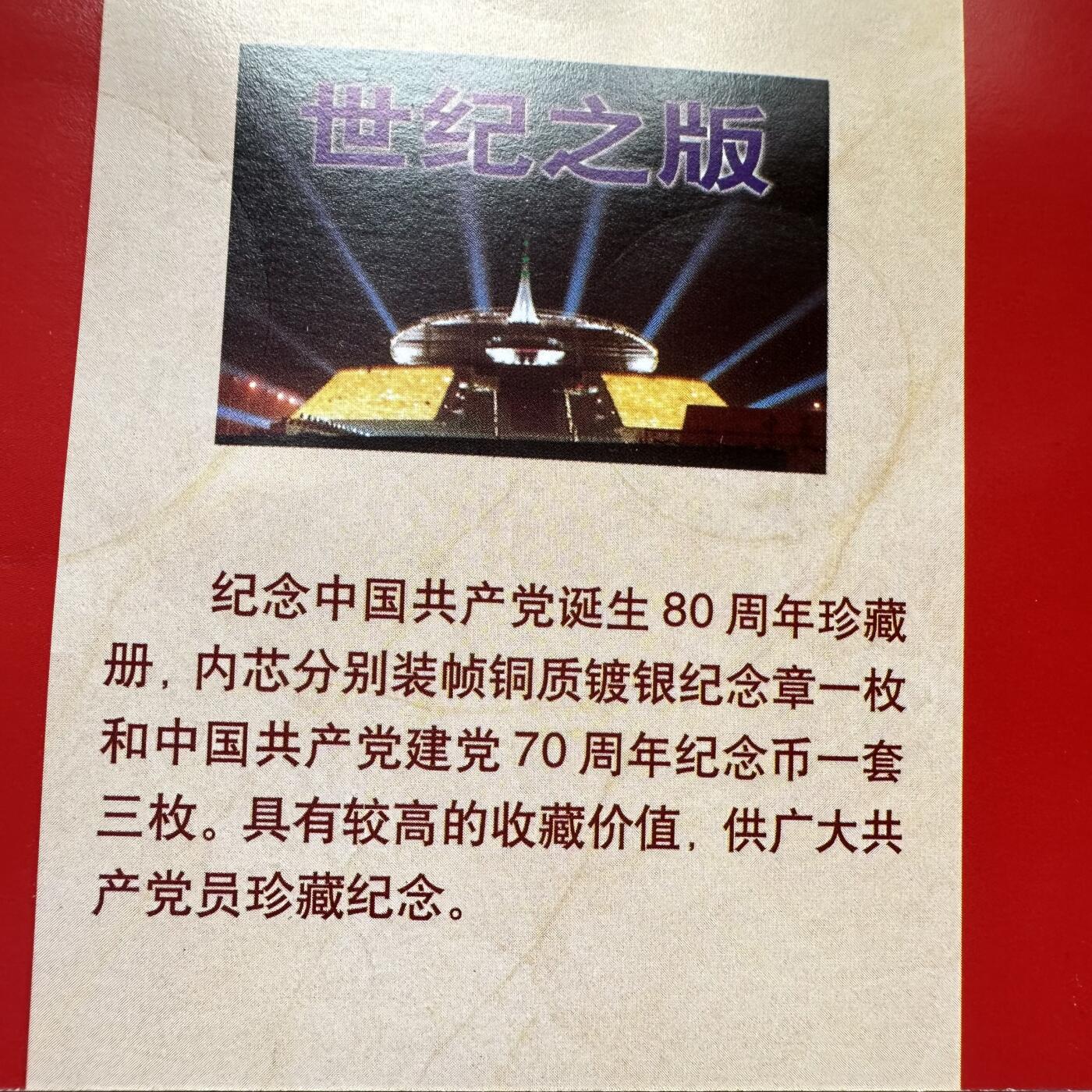 🌹外币初藏🌹🐯2025年第93场  每周二四六晚8️⃣点 接代拍