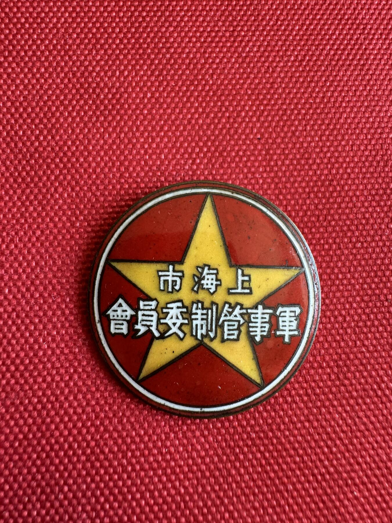 五哥徽章群   28号周四晚上八点4群联拍