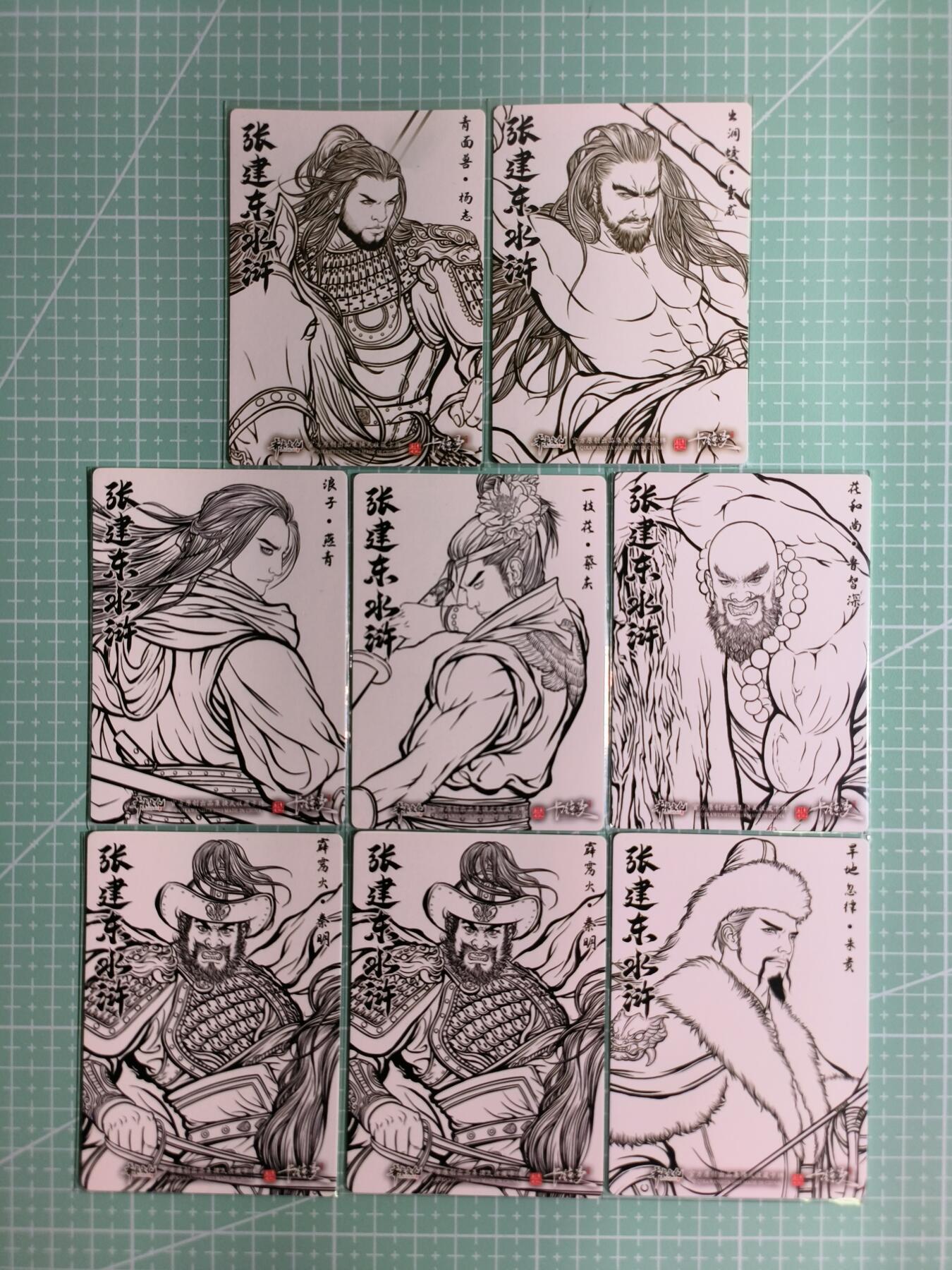 C先生卡牌 第11期 人间传亲签·西游姬亲签·乾坤未定亲签·轩辕春秋亲签·武韵红颜亲签(持续收拍品中...) 《卡德曼》张建东水浒  散卡8张(两张银粗，六张彩闪线稿)