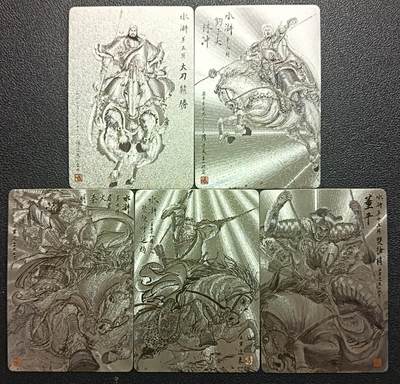 天玑星卡拍第117期《8.28周四截拍》持续收拍收评中 满赠卡需备注 - 昆仑万象 忠义水浒 关胜 林冲 秦明 呼延灼 董平 粗闪 五张