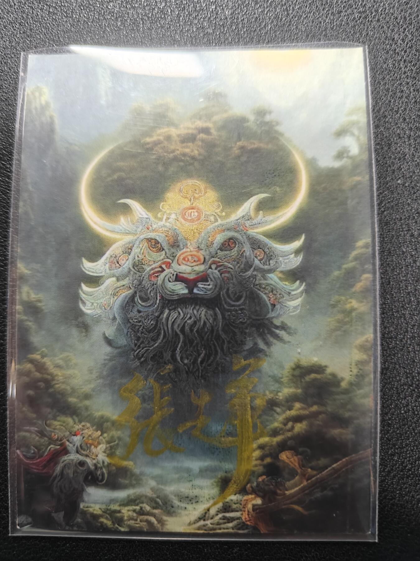 天玑星卡拍第117期《8.28周四截拍》持续收拍收评中 满赠卡需备注 【手绘卡】张先军 白骨夫人 手绘卡