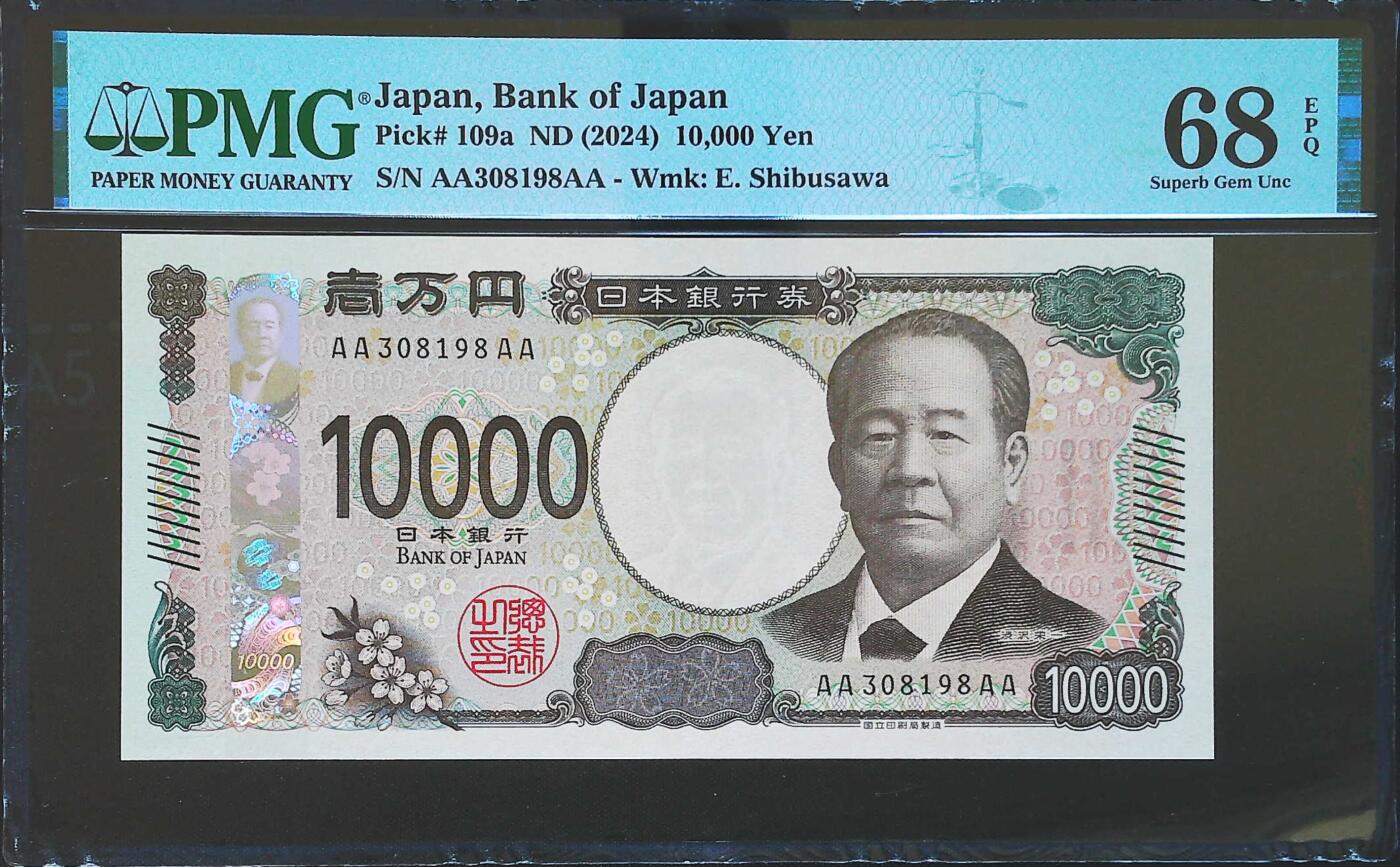 世界靓号纸钞第七十四期 2024年日本10000日元 稀少首发AAAA冠 全程无47尾8 PMG68 超高分