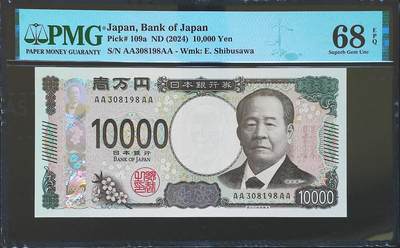 世界靓号纸钞第七十四期 - 2024年日本10000日元 稀少首发AAAA冠 全程无47尾8 PMG68 超高分