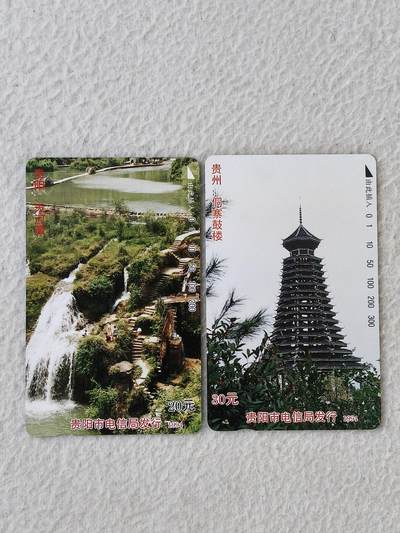 易卡拍卖第39期 - 贵州风光。易卡五星⭐️标。品相如图所示！