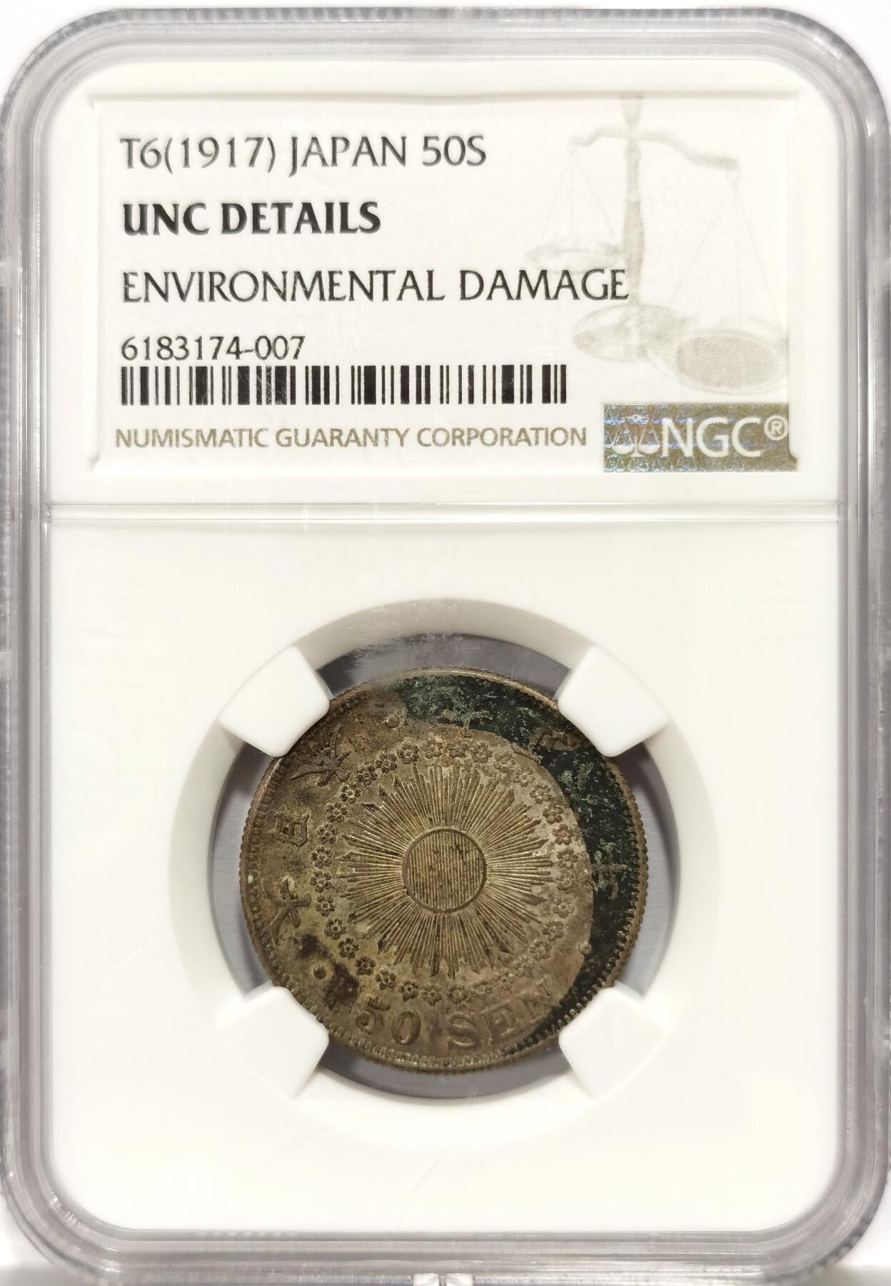 博洋堂世界钱币拍卖第136期（全场包邮） NGC UNC 日本大正六年（1917）旭日五十钱银币