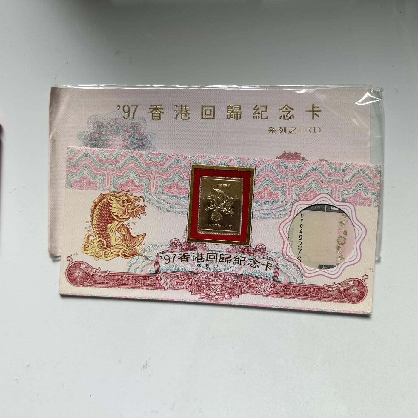 🌹外币初藏🌹🐯2025年第93场  每周二四六晚8️⃣点 接代拍 香港回归纪念卡 卡钞同号