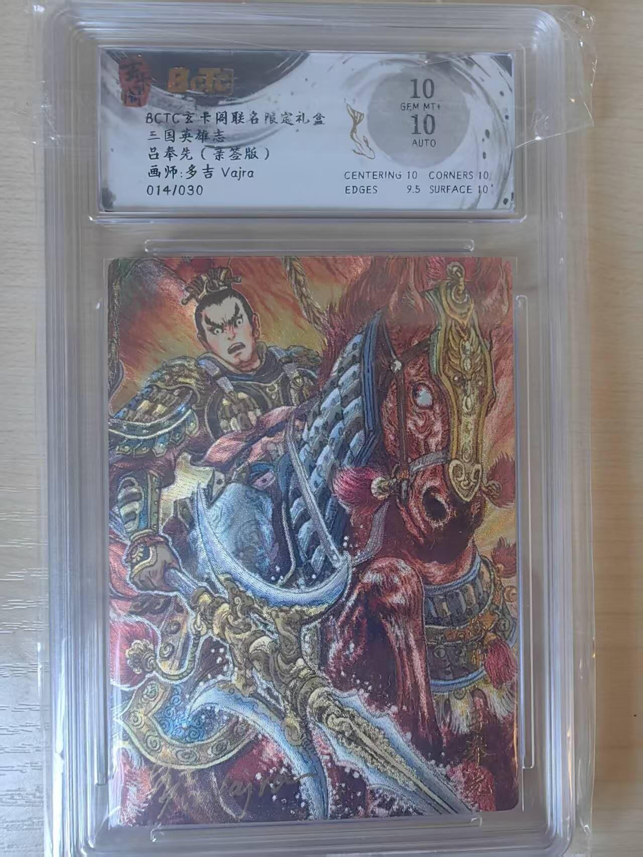 阳大大卡牌拍卖第69期（持续收拍品，周五晚上九点截拍，进群福利早知道）